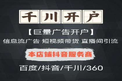 360信息流广告案例：精准定位成功之道